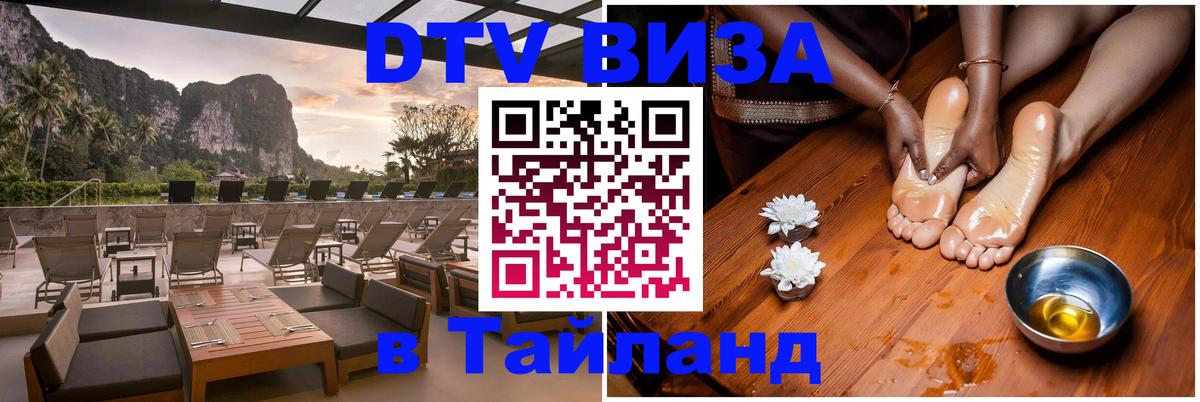 Оформление DTV визы под ключ: стоимость и тарифы, только загранпаспорт - Краснодар  06.12.2025 